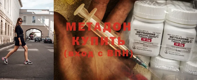 Метадон methadone  купить  цена  площадка наркотические препараты  Моршанск 